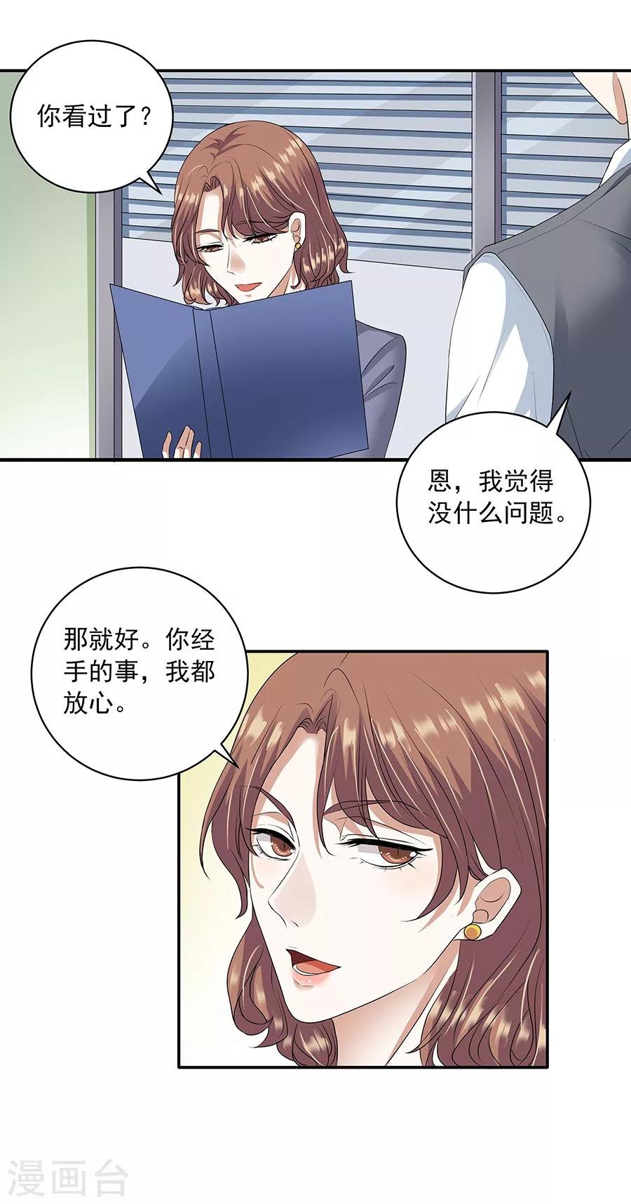 第32话2 白色情人节