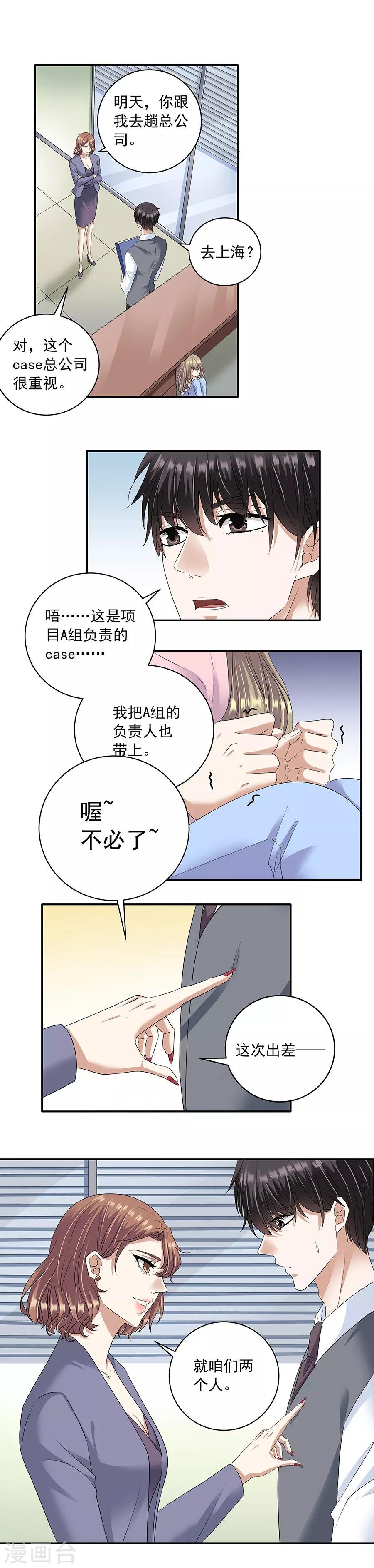 第32话2 白色情人节