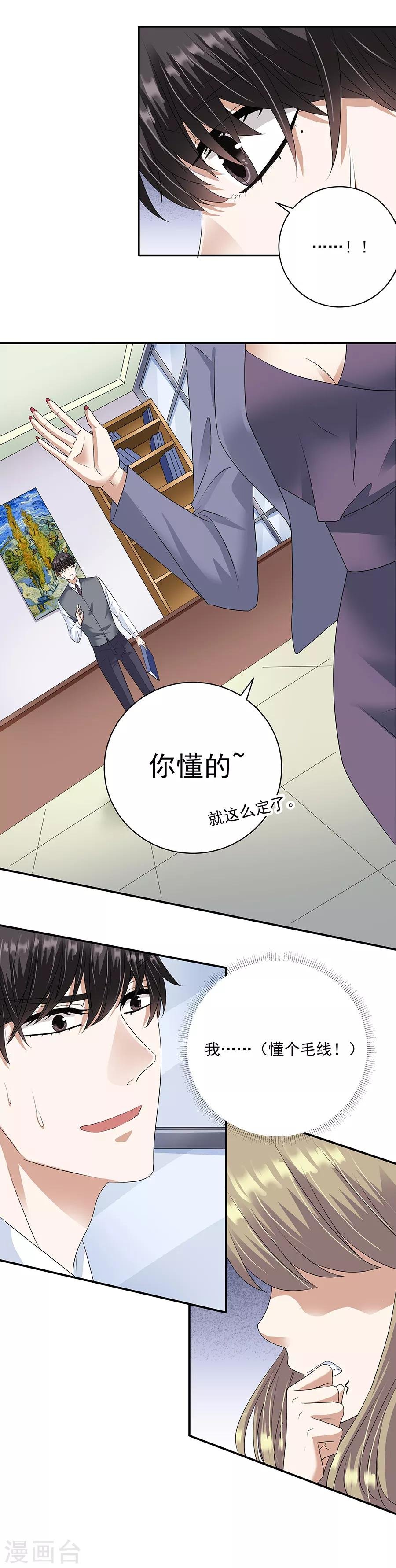 第32话2 白色情人节