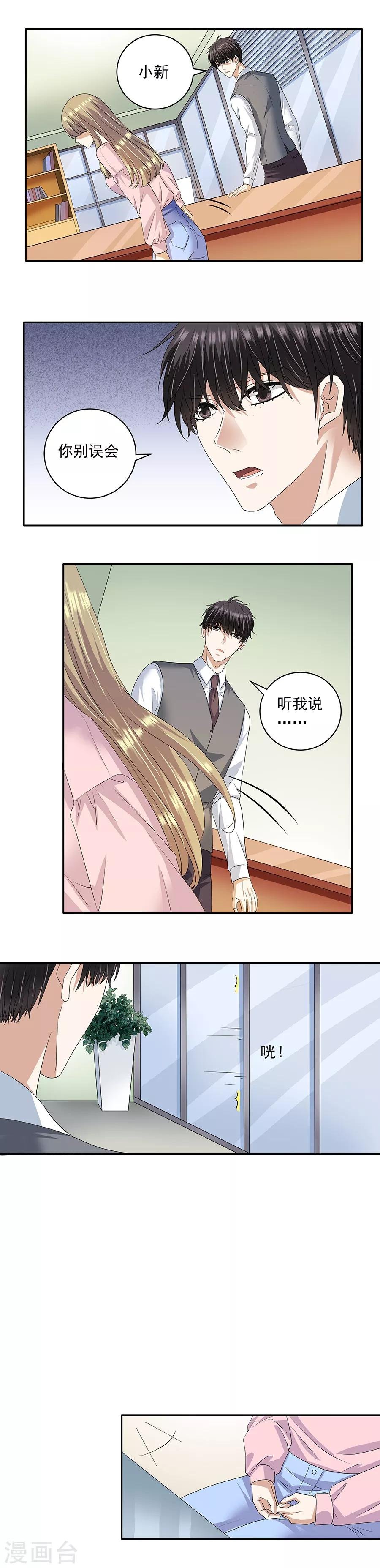 第32话2 白色情人节