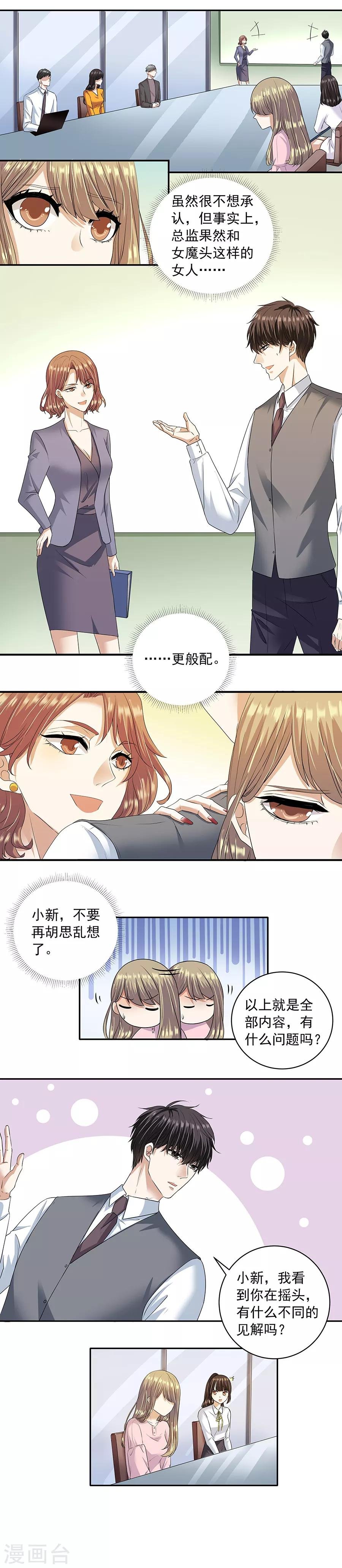 第32话2 白色情人节