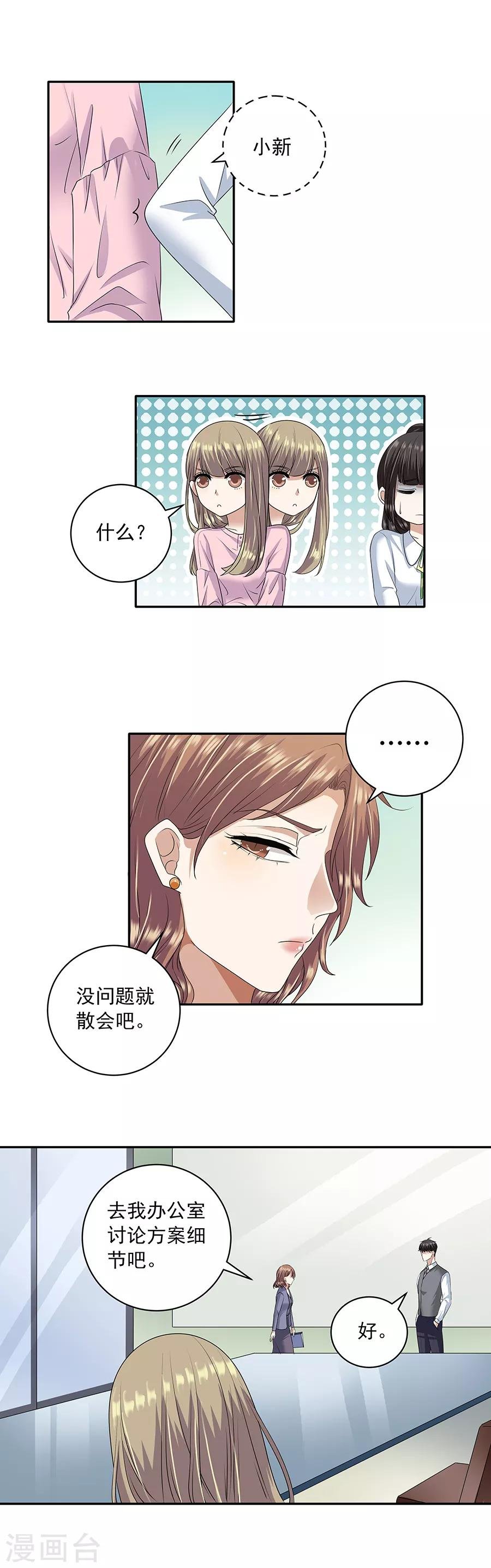 第32话2 白色情人节