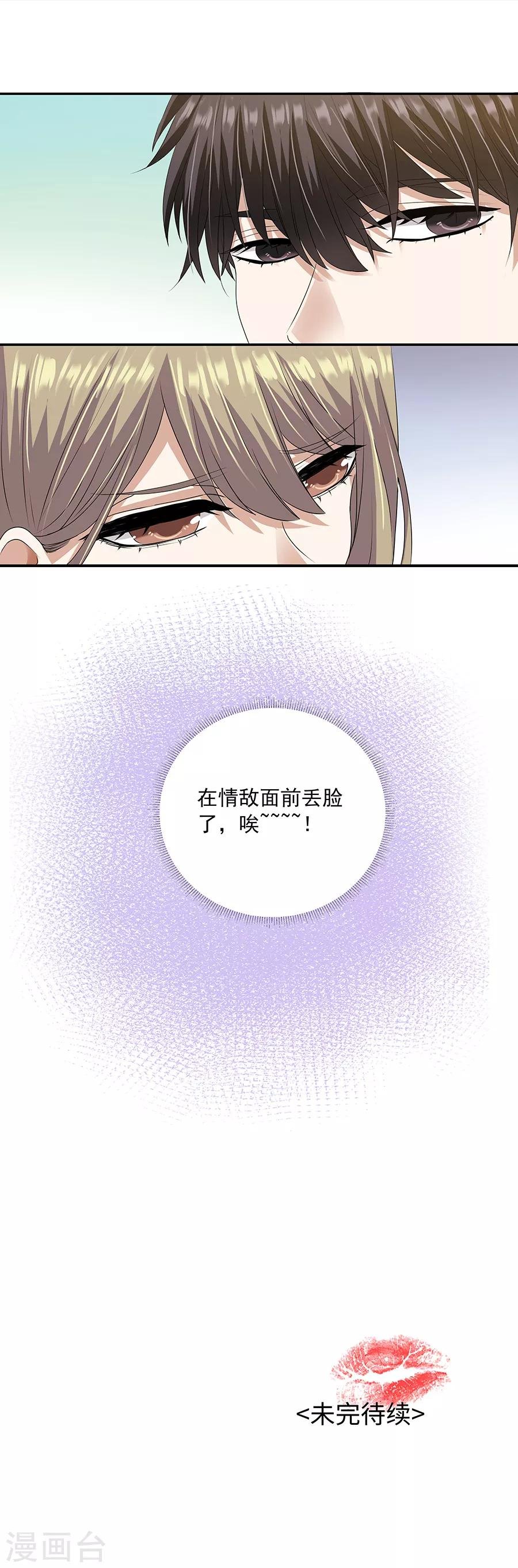 第32话2 白色情人节
