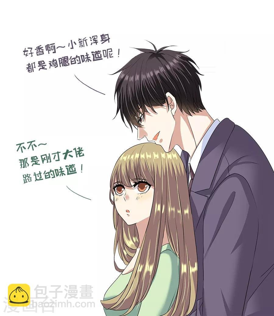 第32话2 白色情人节
