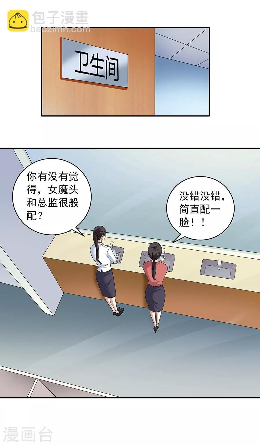 第32话3 白色情人节