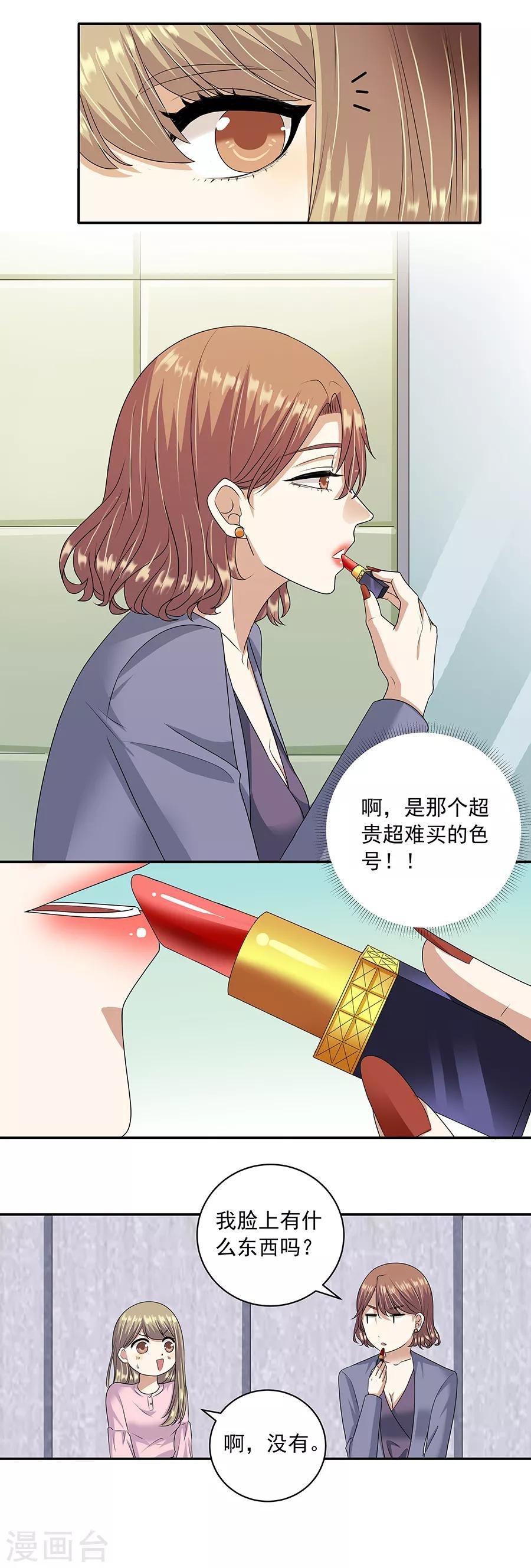 第32话3 白色情人节