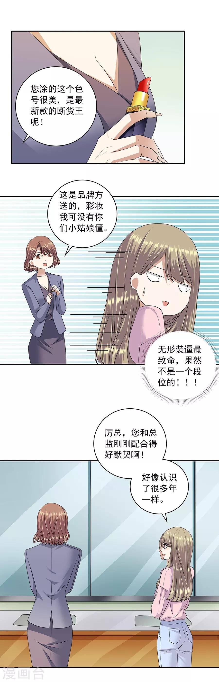 第32话3 白色情人节