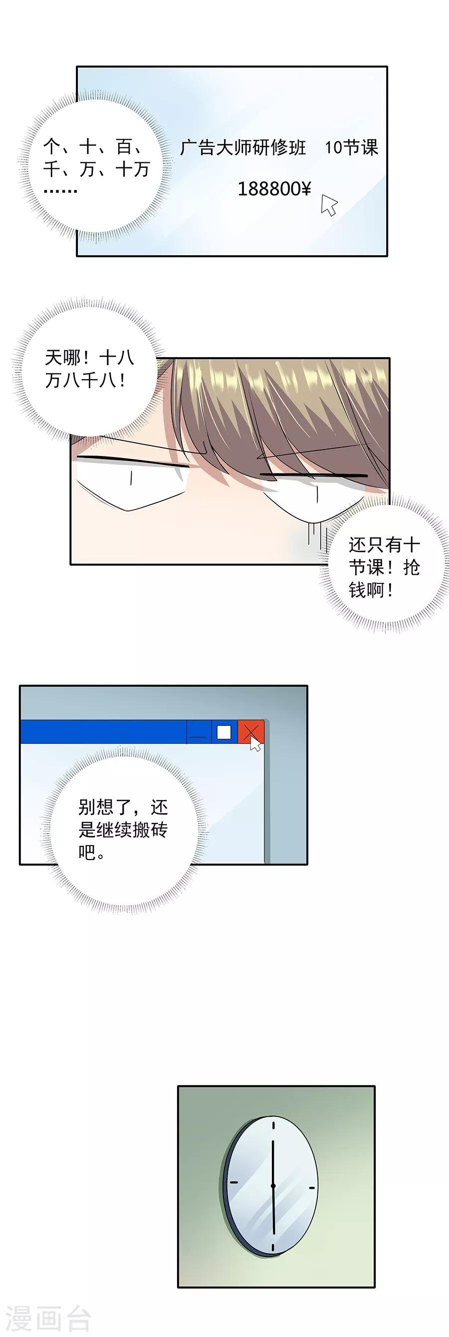第32话3 白色情人节