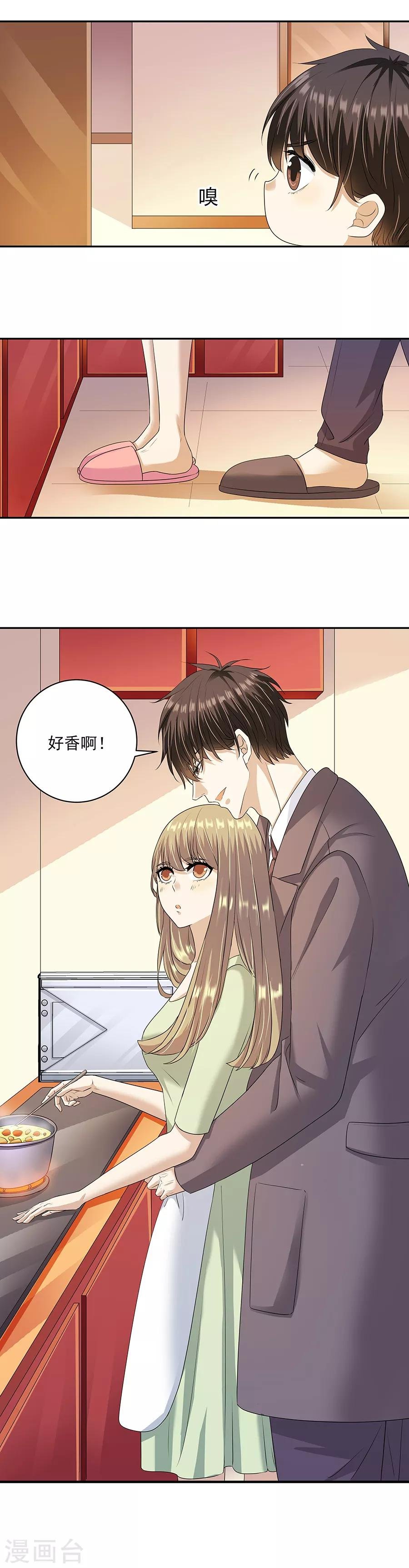 第32话3 白色情人节