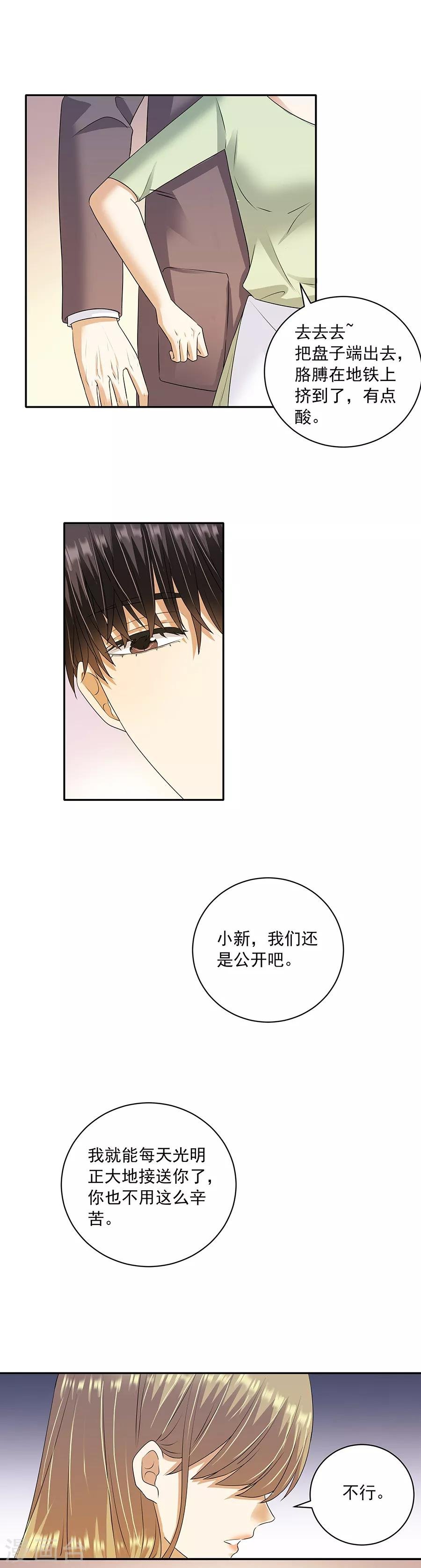 第32话3 白色情人节