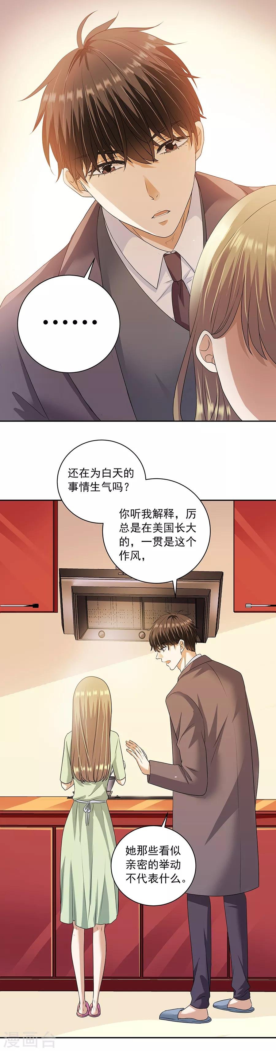 第32话3 白色情人节