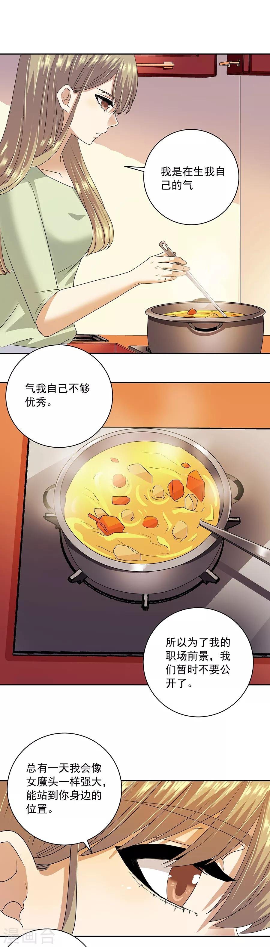 第32话3 白色情人节