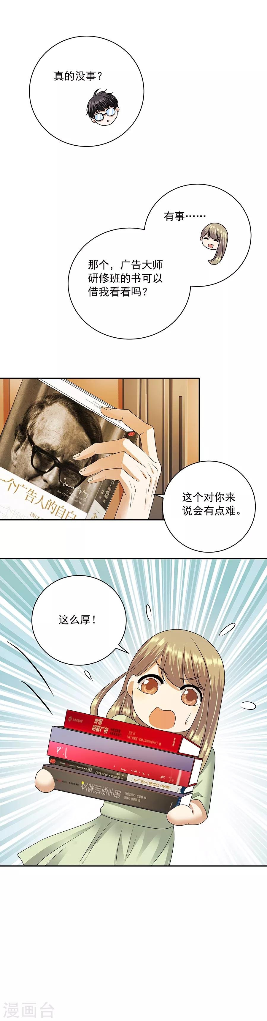 第32话3 白色情人节
