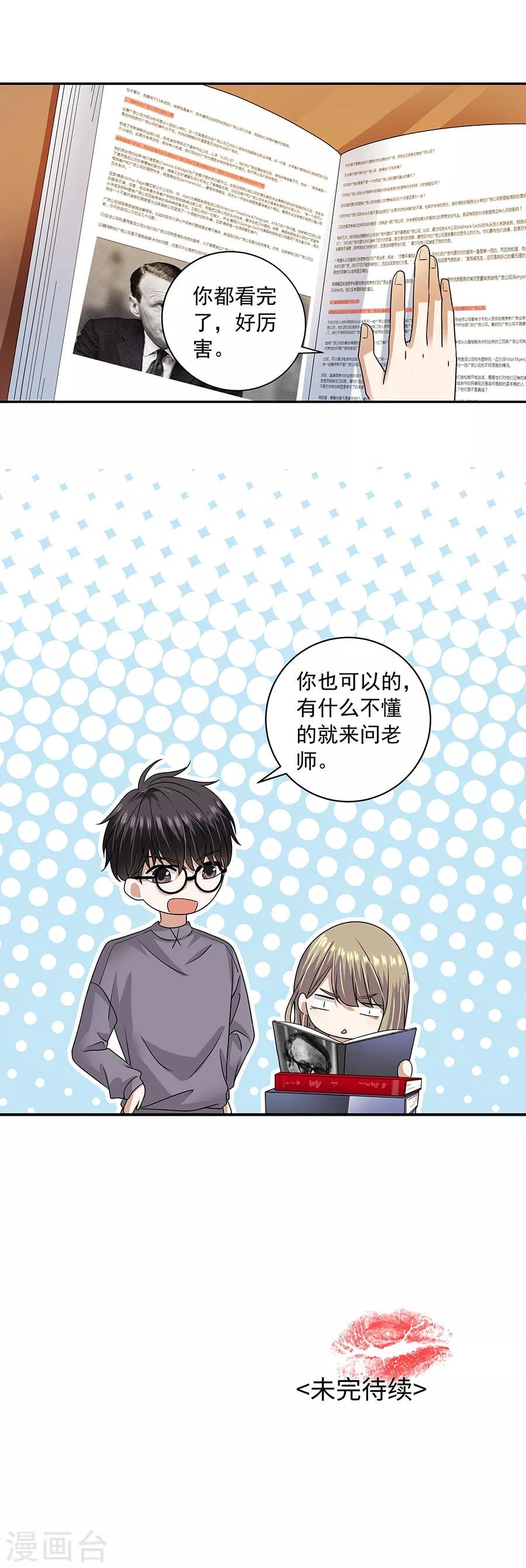 第32话3 白色情人节