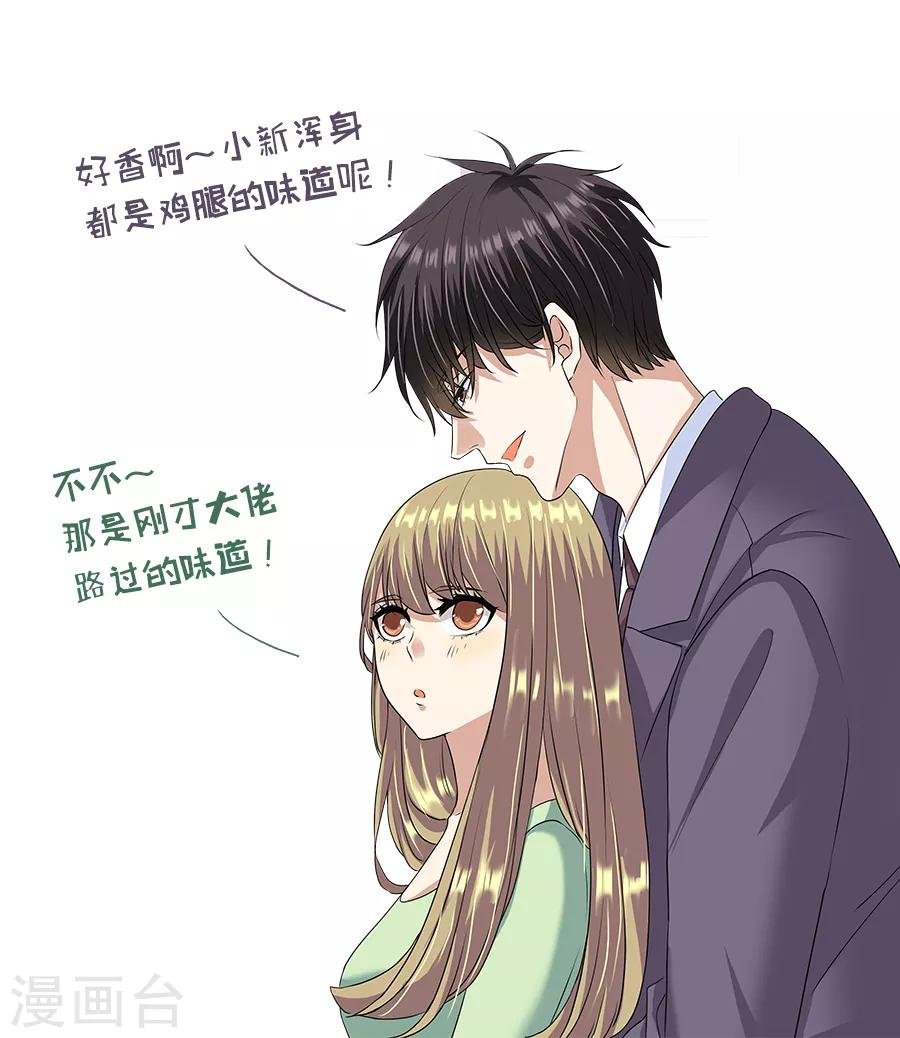 第32话3 白色情人节