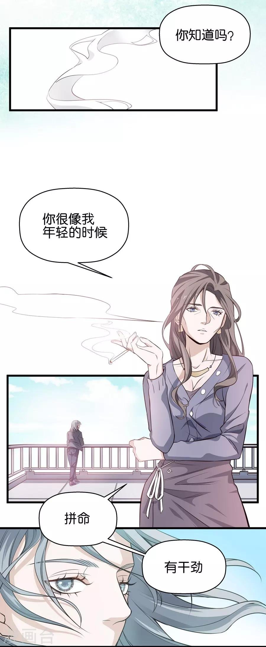 第4话4 十字路口