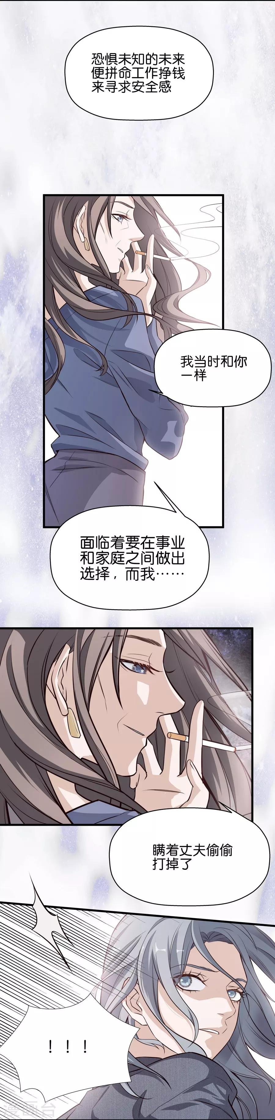 第4话4 十字路口