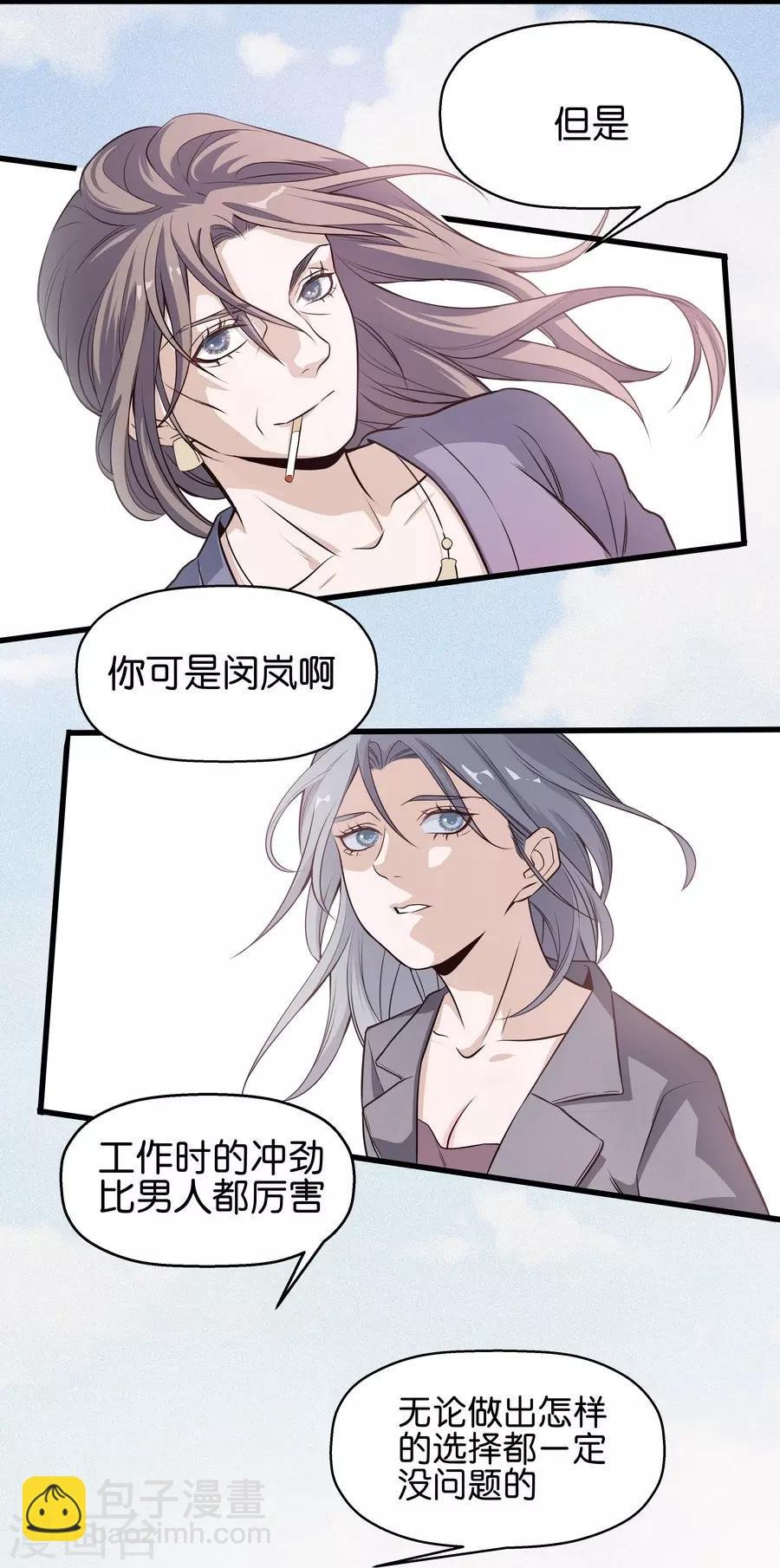 第4话4 十字路口