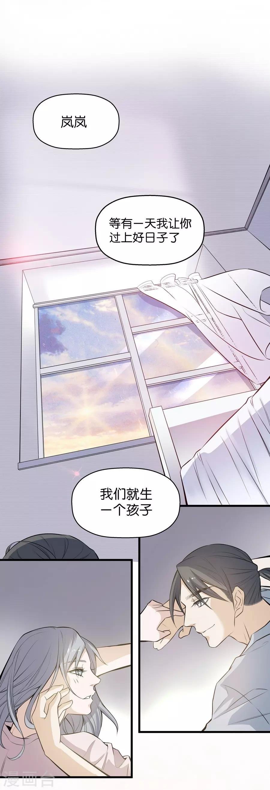 第4话4 十字路口