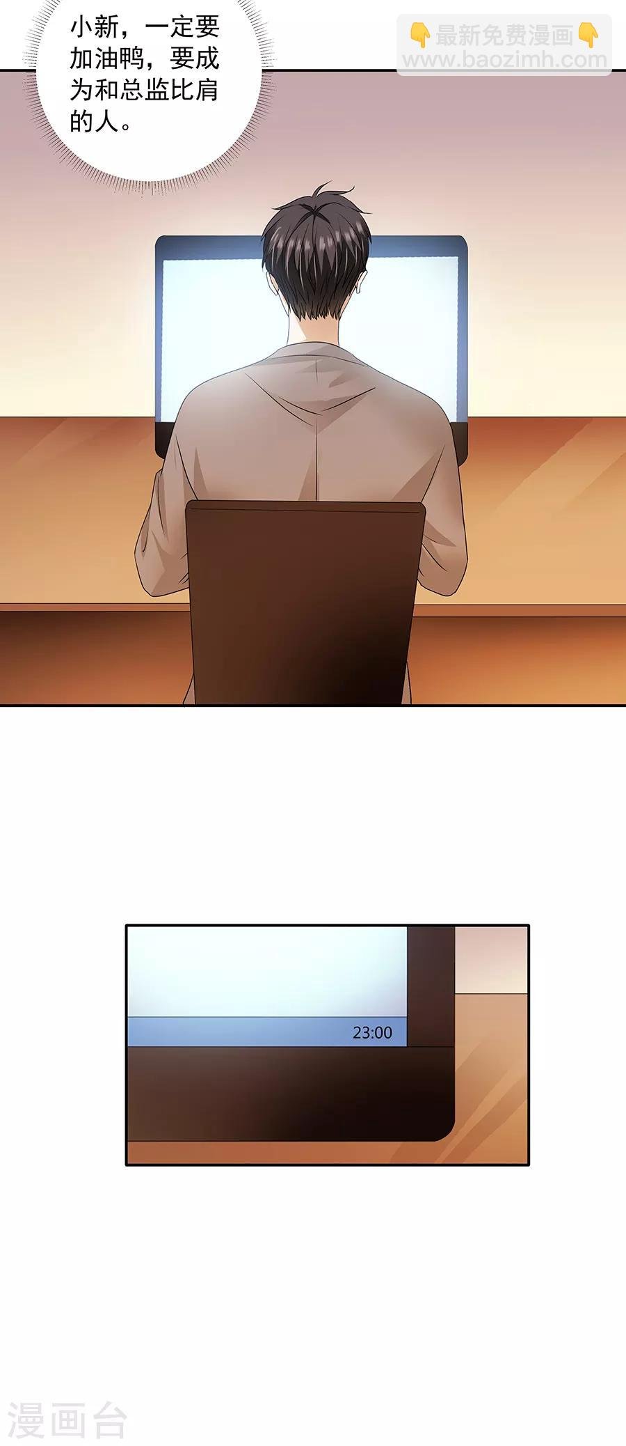 第32话4 白色情人节