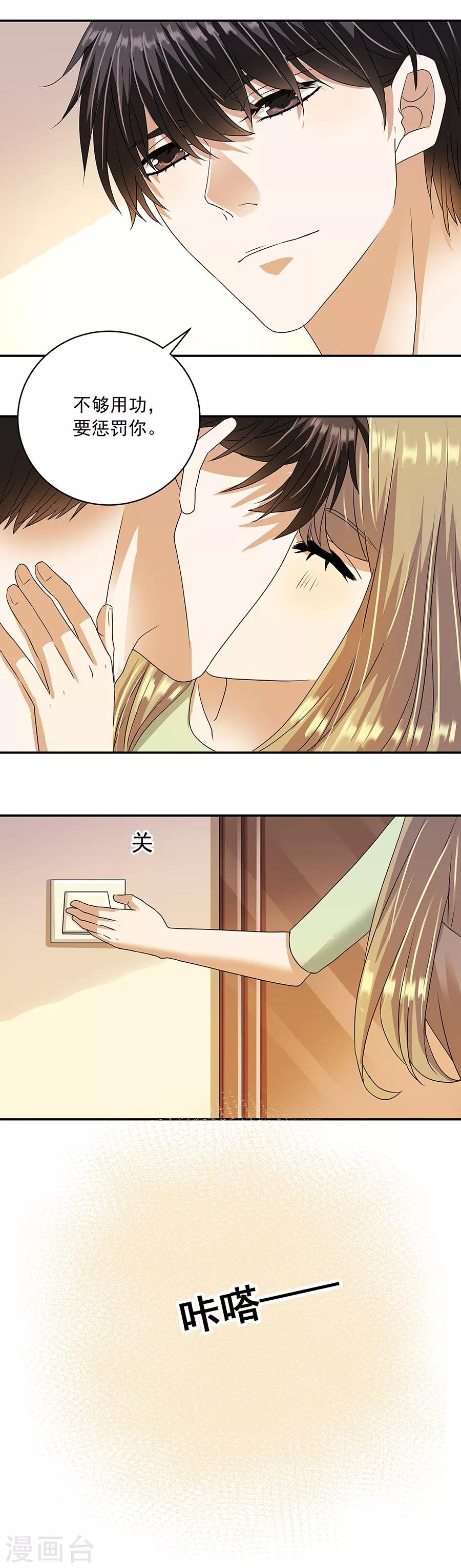 第32话4 白色情人节