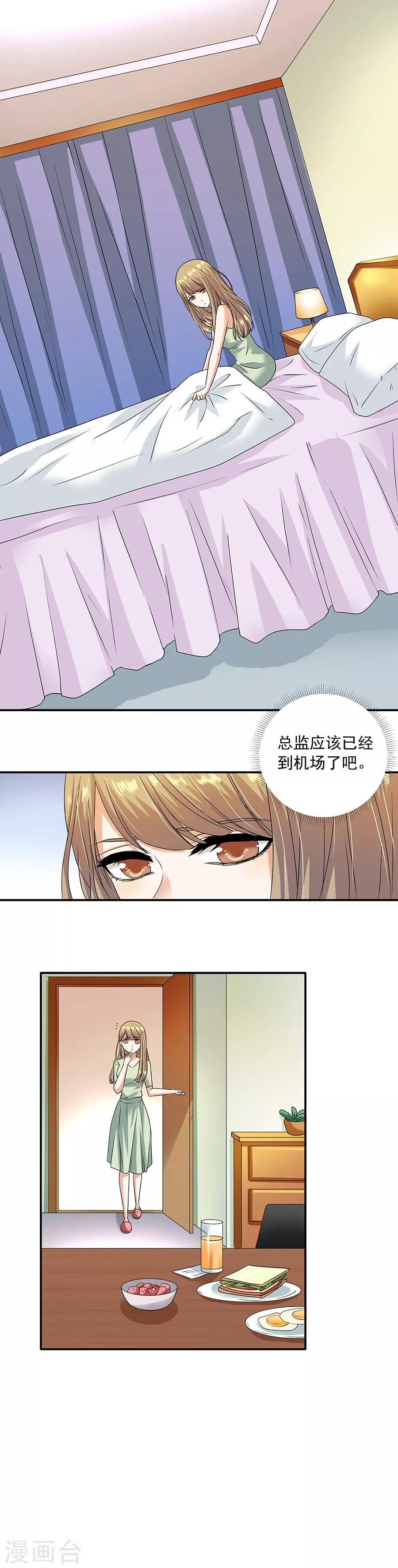 第32话4 白色情人节