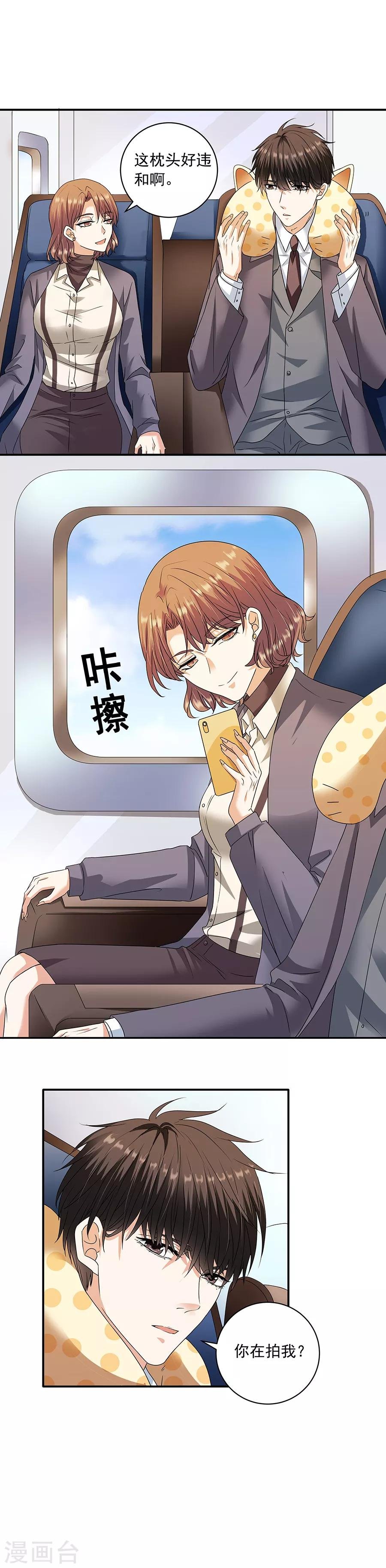 第32话4 白色情人节