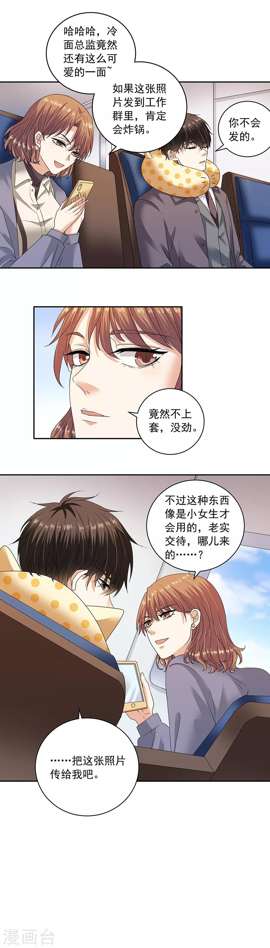 第32话4 白色情人节