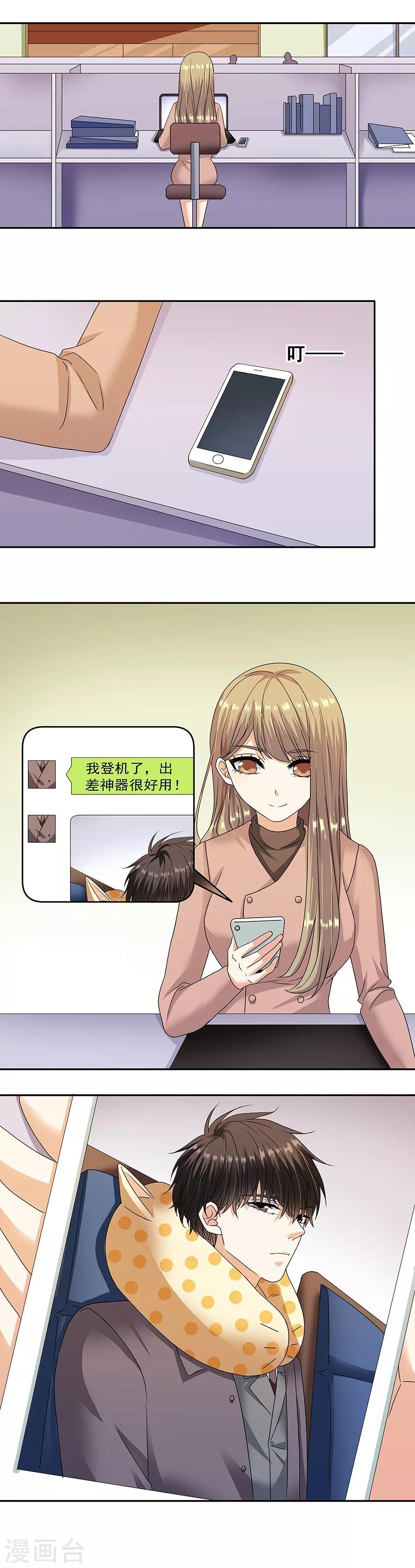 第32话4 白色情人节