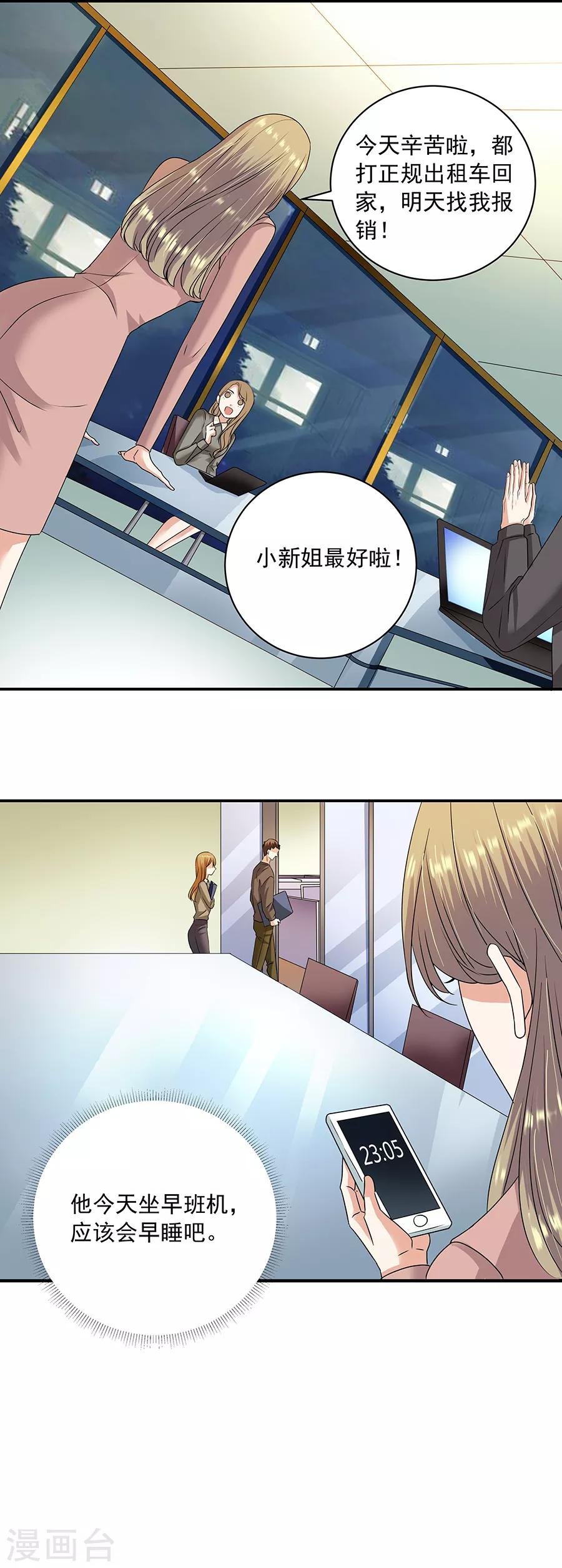第32话4 白色情人节