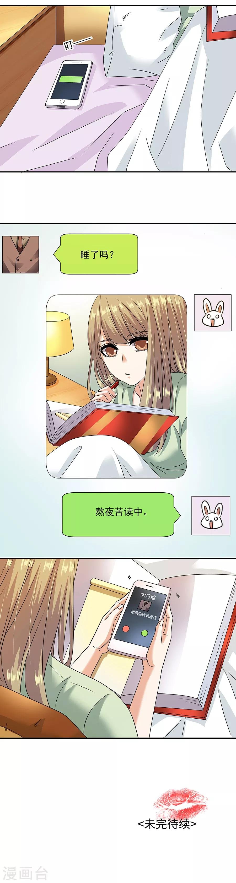 第32话4 白色情人节