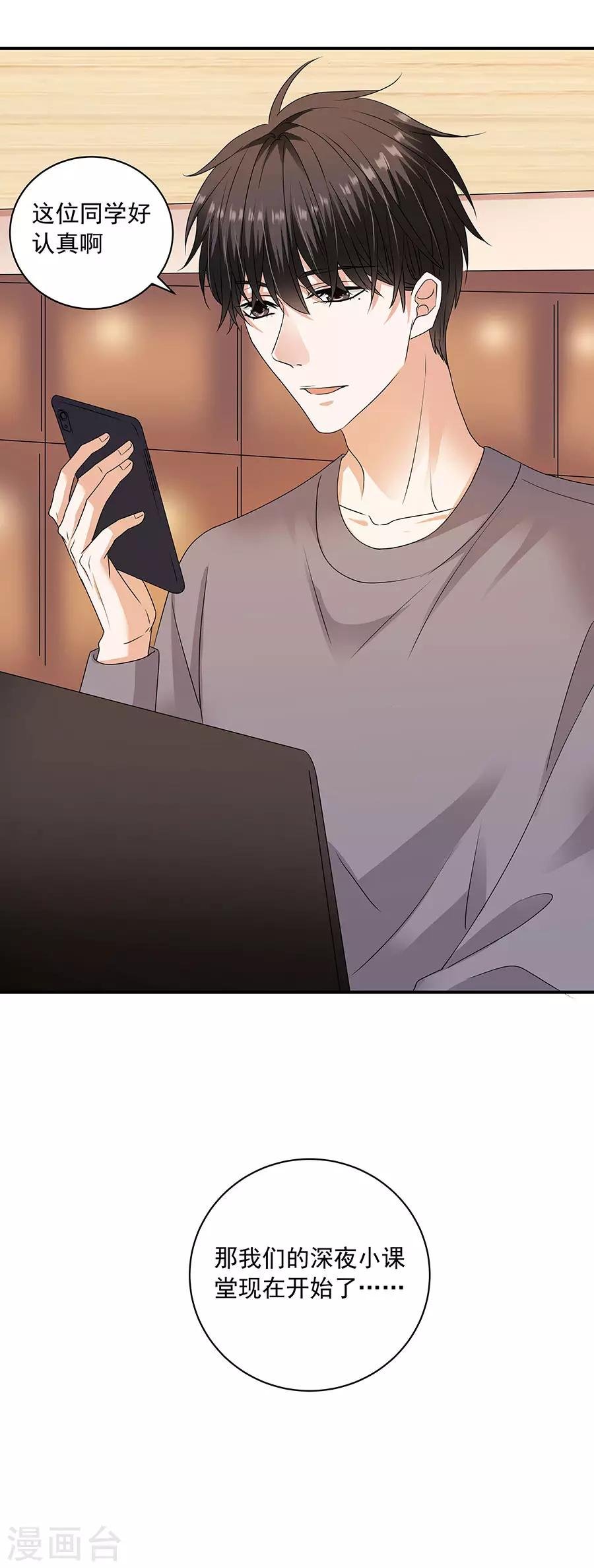 第32话5 白色情人节