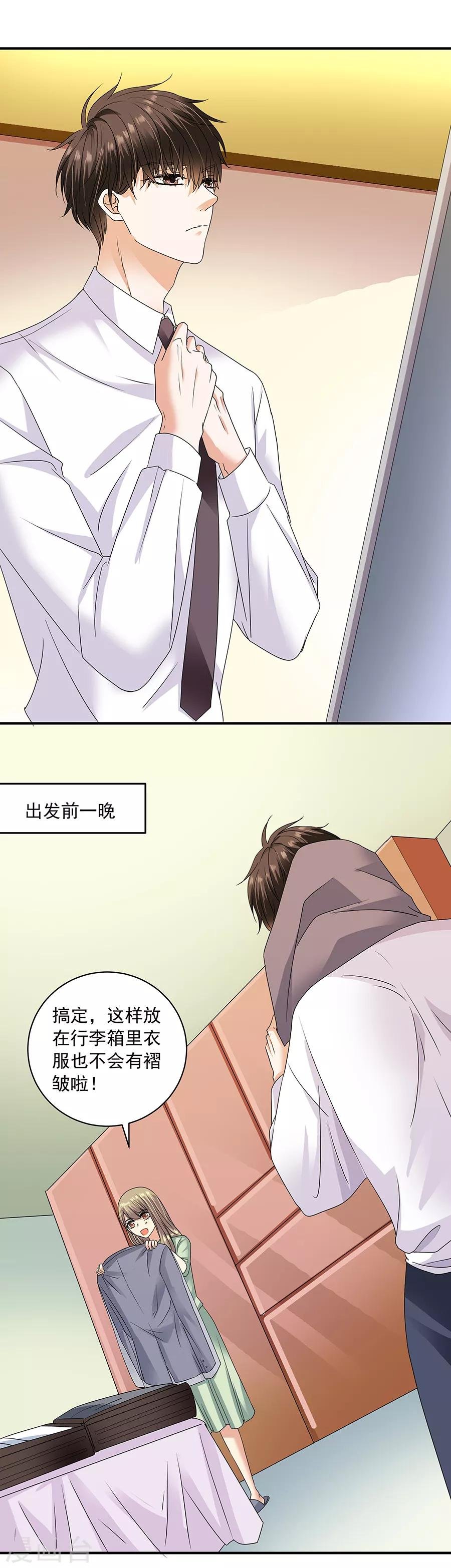 第32话5 白色情人节