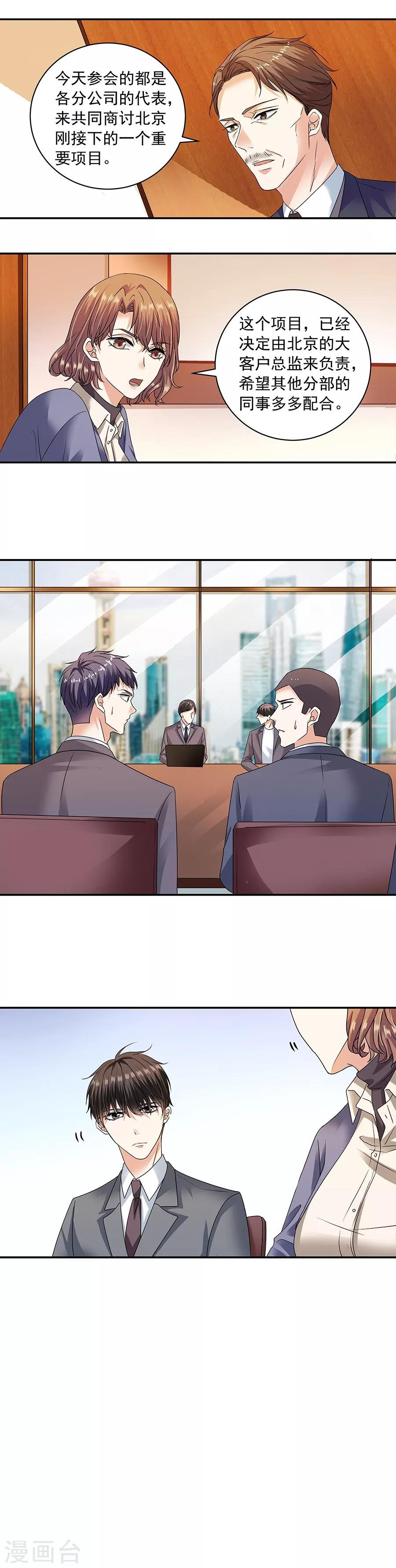 第32话5 白色情人节