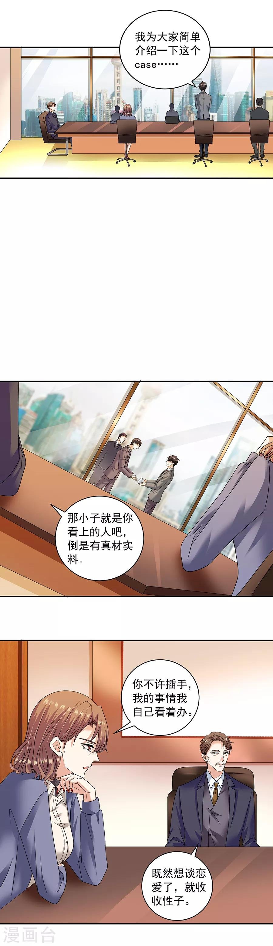 第32话5 白色情人节