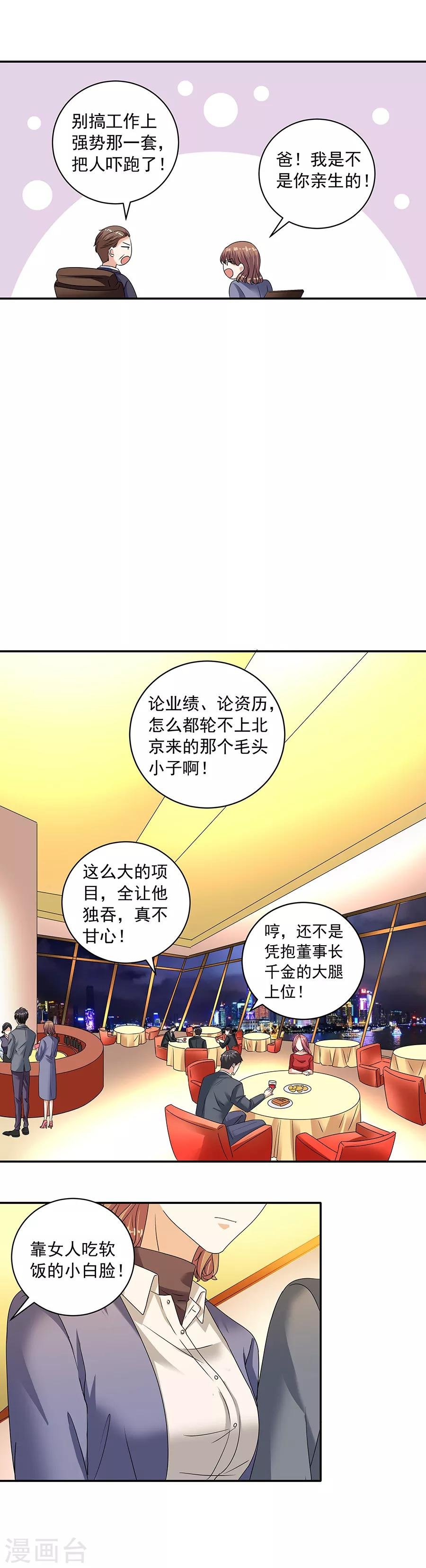 第32话5 白色情人节