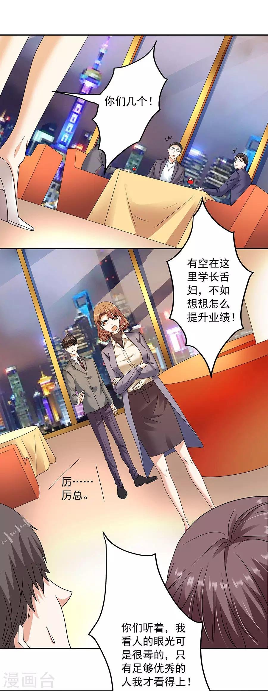 第32话5 白色情人节