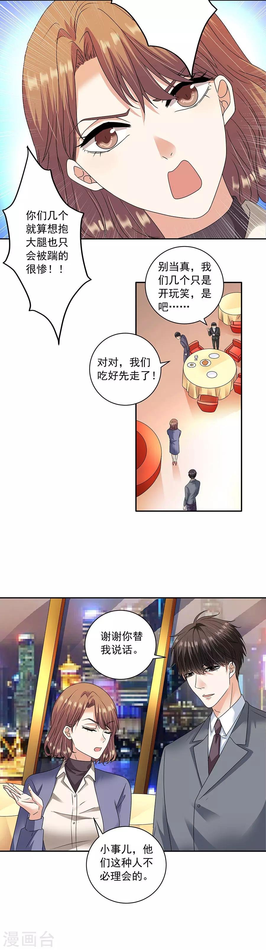 第32话5 白色情人节