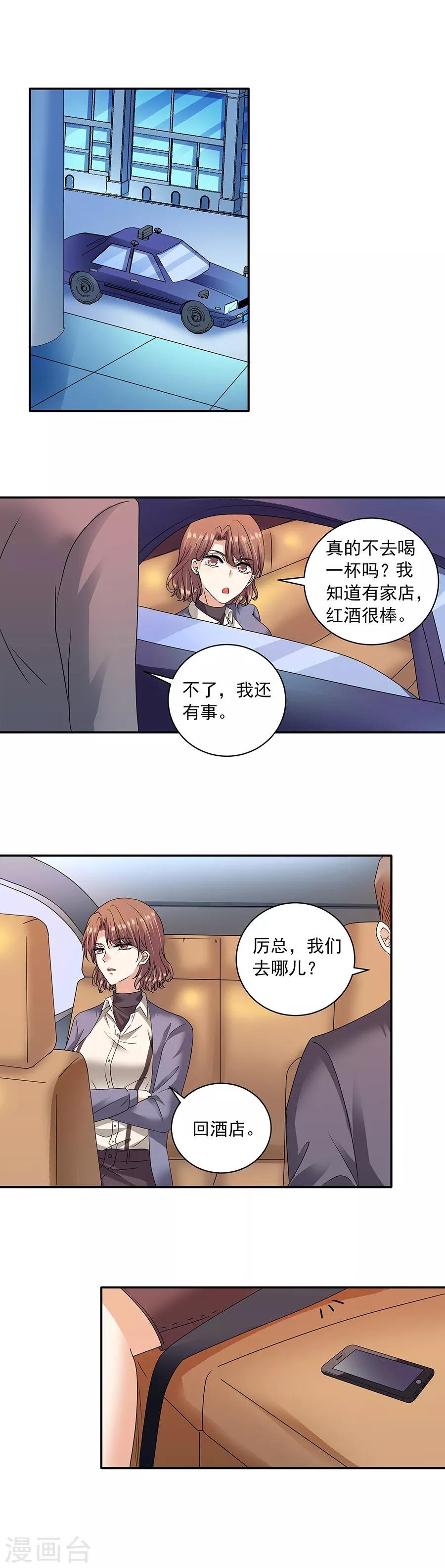 第32话5 白色情人节