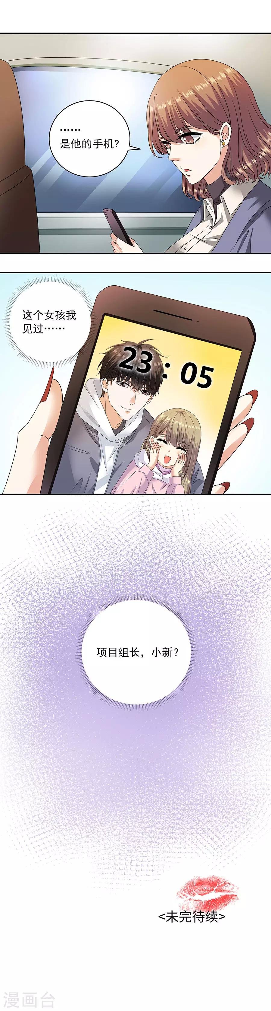 第32话5 白色情人节