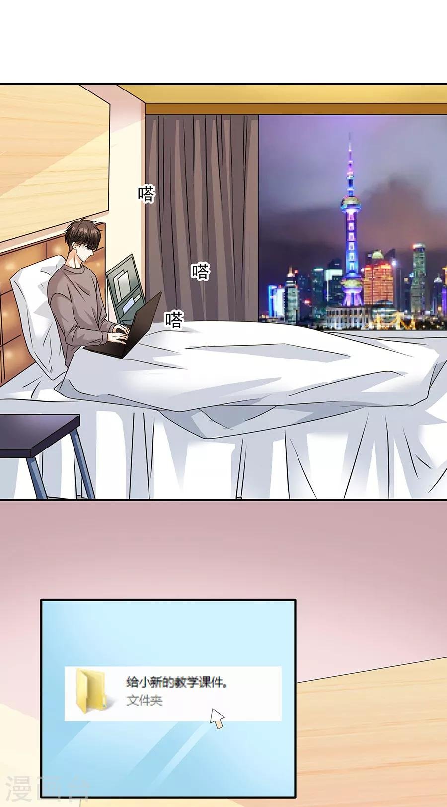 第32话6 白色情人节