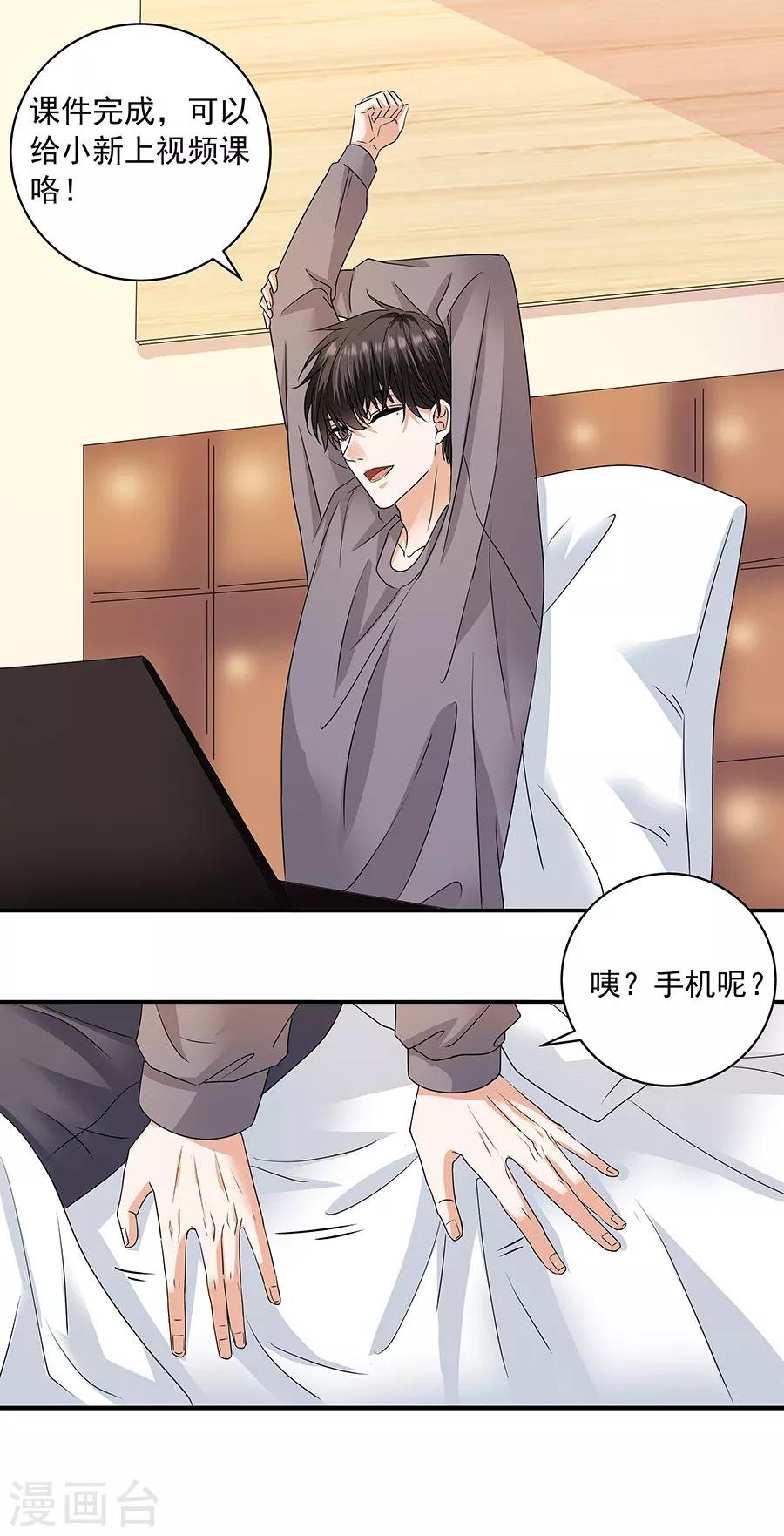 第32话6 白色情人节