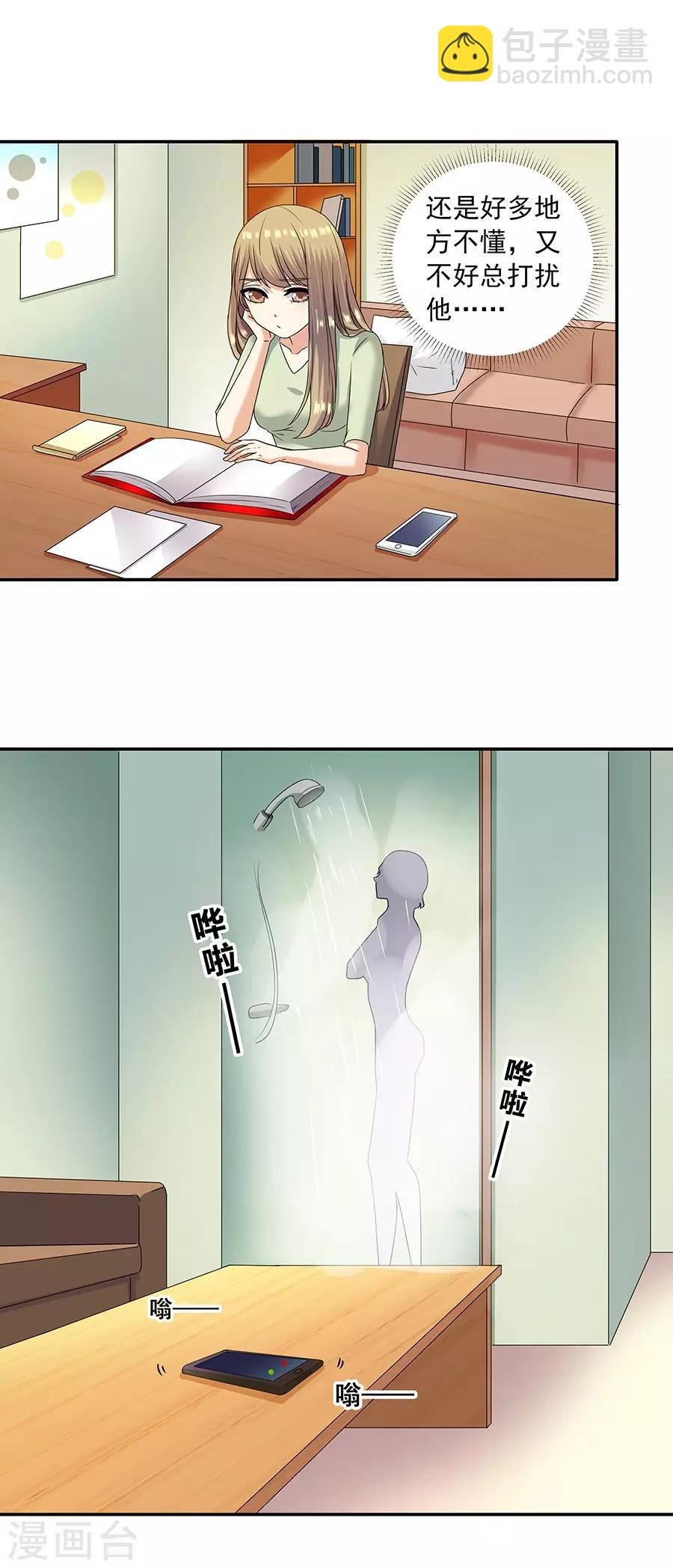 第32话6 白色情人节