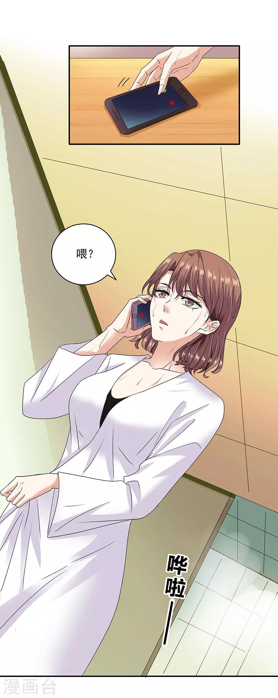 第32话6 白色情人节