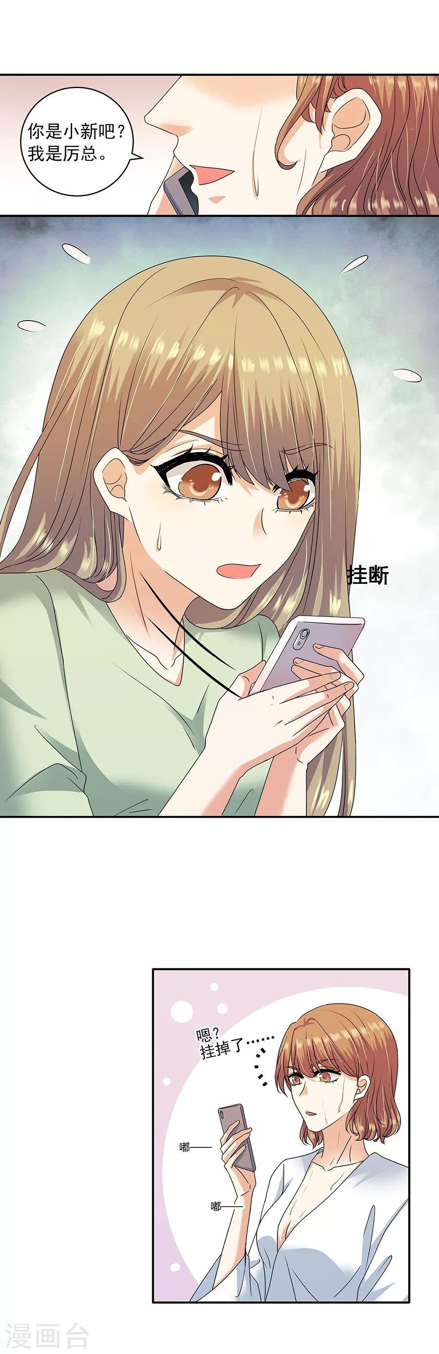 第32话6 白色情人节