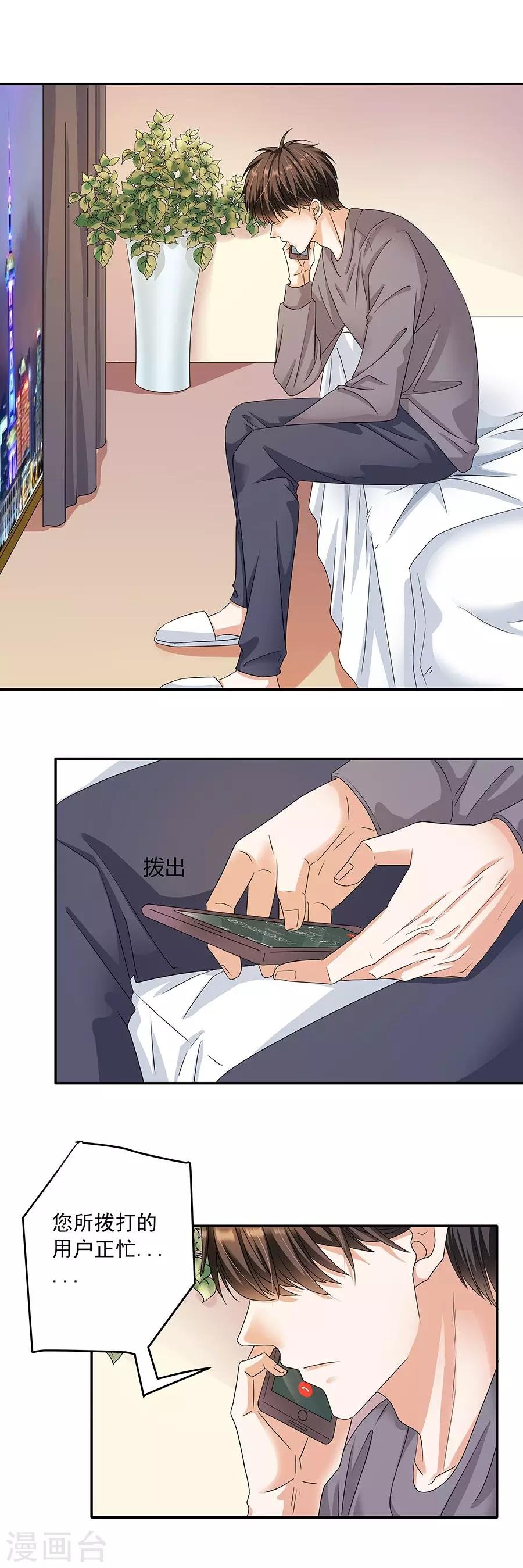 第32话6 白色情人节