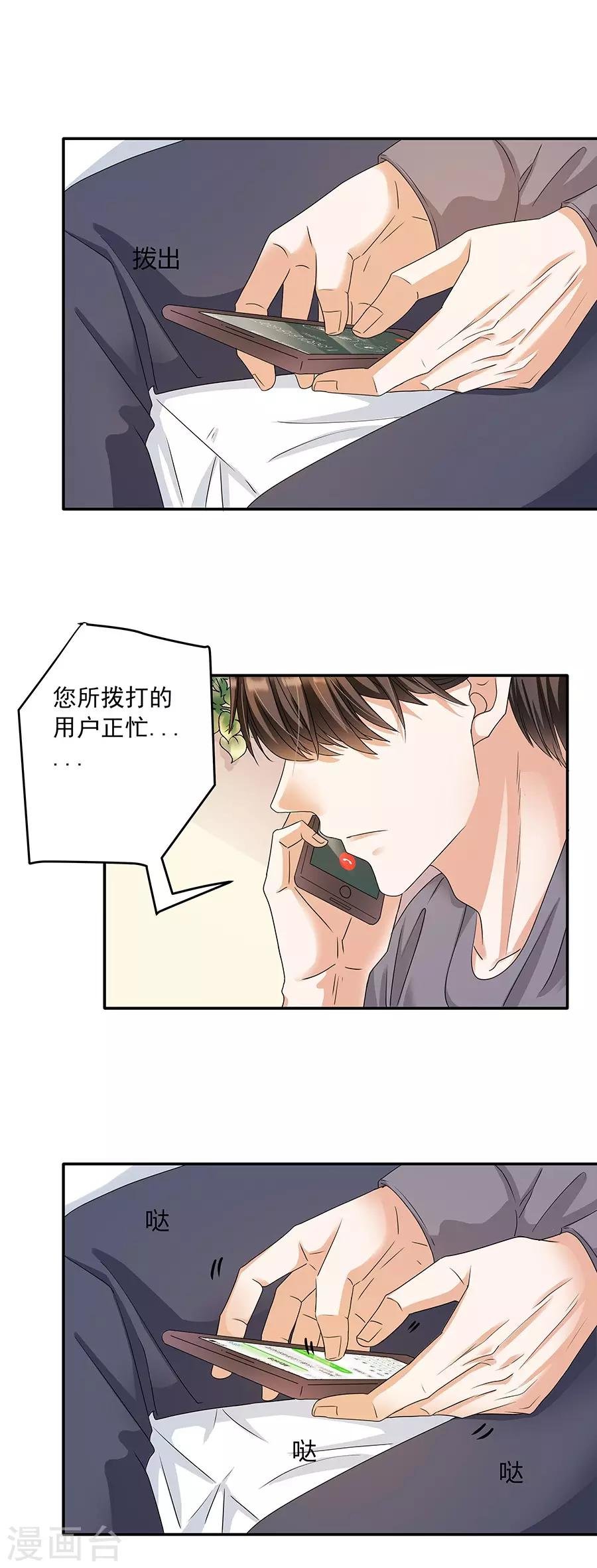 第32话6 白色情人节