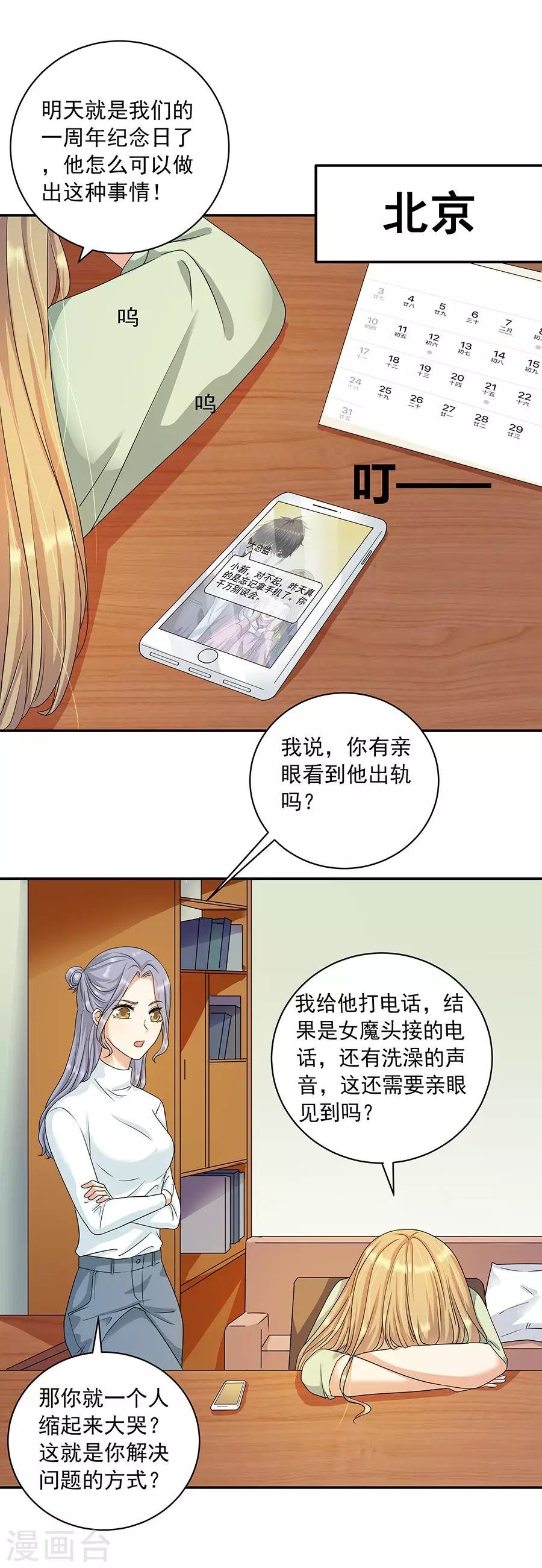第32话6 白色情人节
