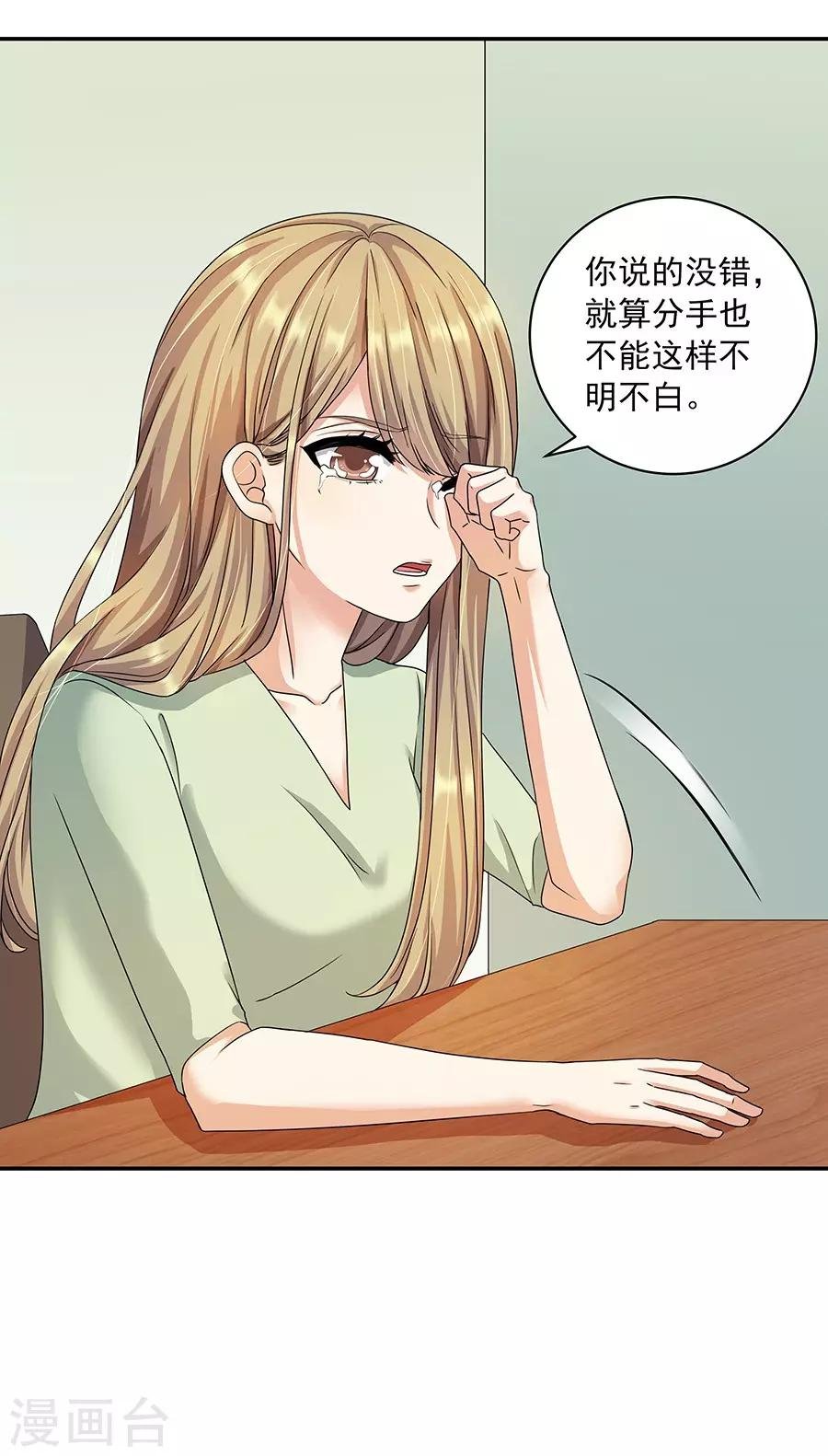 第32话6 白色情人节