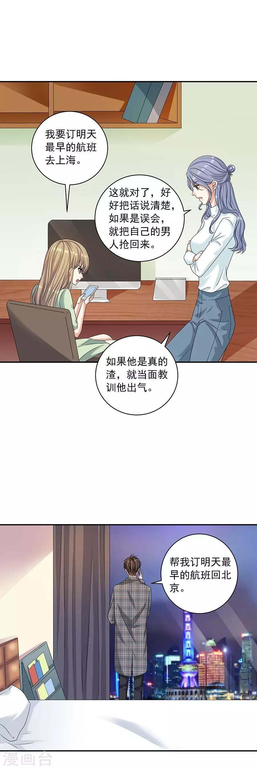 第32话6 白色情人节